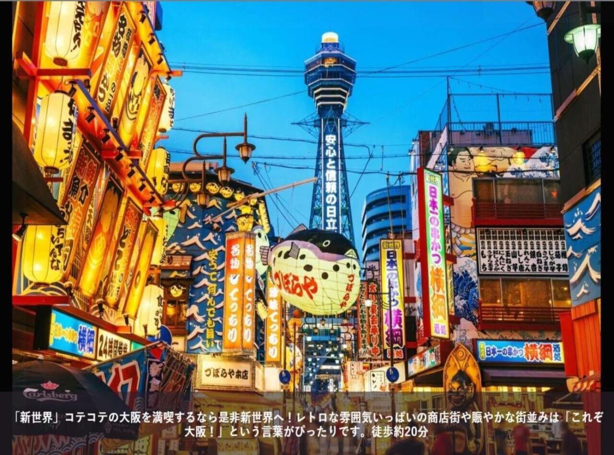 Capsule hotel First Cabin Station Abenoso Osaka